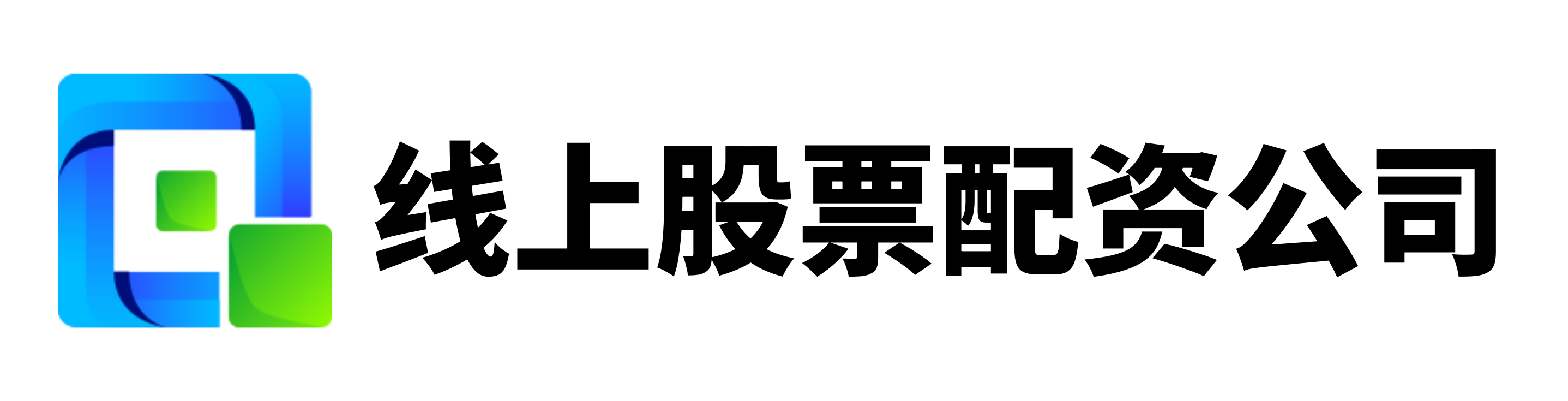 线上配资电话